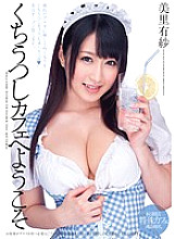DV-1675 [Discount] Sex with busty waitress Arisa-chan. Shake your hips at the woman on top posture that hits all the way, and push up from the bottom. He thrusts hard in the back, and she also moves her hips. Intense pisuikase, a thick kiss from the mouth