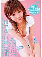 DV-955 Super camera eye principle! ! Mizuna Rei