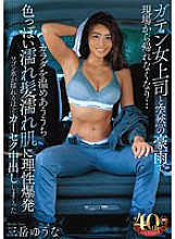 [UNCENSORED-LEAK] DVAJ-673 My female boss and I got stuck in a sudden downpour and couldn't get home from the construction site… As we warmed each other up, our bodies exploded with excitement at her sexy wet hair and skin, and we had so much sex i