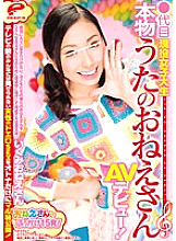 DVDES-617 ●Uta no older sister AV debut! There is no way to go out to AV absolutely! Thoroughly follow the playren's longing sisters for their lewd fathers and negotiate appearances as many times as they want! The natural erotic sex that can't b