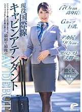 DVMM-245 A documentary of a working woman's AV debut. Asuka-san (24 years old), an active international flight cabin attendant, is 170cm tall, ha