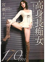 DWD-080 Tall Slut Beautiful Older Sister's Beautiful Legs and Big Ass ~Tall Mania~ Miyase Riko