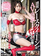 EBOD-662 Famous transcendental style real RQ tall 167cm 8 head body body among camera boys who have participated in all-Japan motor races many times Close contact voyeur until the active race queen appears in AV 31 days! Treasure Creampie Video Lifted! Ch