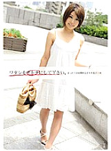 EGT-007 Please make me an adult. 1