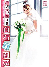 EHM-005 My wife is Marina Shiraishi