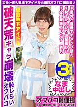 [UNCENSORED-LEAK] EINAV-008 A photoshoot with a popular underground idol with a cult following. A photoshoot with a fully clothed off-camera girl. A wild character collapses and she's shy. RUNA-chan, 25 years old.