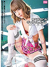 EKDV-561 Let's do Abe Mikako gal
