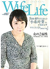 ELEG-007 WifeLife vol.007 - Kanae Koito, born in 1973, is in a frenzy. She was 43 years old when the photo was taken. Her measurements are 100/65/98 f