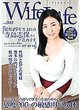 ELEG-048 WifeLife vol.048 - Shiho Terashima, born in 1974, is in a frenzy. She was 44 years old when the photo was taken. Her measurements are 102/65/