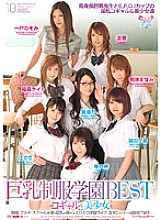 ELO-199 Busty Uniform School BEST Young Girl & Beautiful Girl