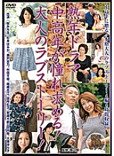 EMAD-093 Middle-aged drama Middle-aged and elderly people long for it! Adult love story!