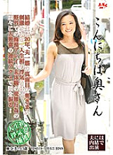EMBH-027 Hello Mrs. Manami Ikeda
