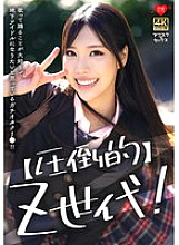 EROFV-324 [Overwhelming] Generation Z! A hardcore otaku J● who loves to sing and dance and wants to become an underground idol!!