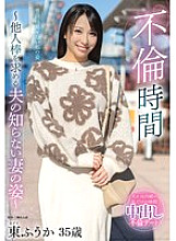 [UNCENSORED-LEAK] EUUD-066 Adultery Time – The wife's unknowing husband seeking another man's cock – Azuma Fuuka