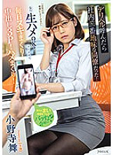 [UNCENSORED-LEAK] FOCS-173 When I called the delivery health service, she was the most humble colleague in the company! Is it ok to have raw sex if "please keep it a secret from the company"? From that day on, I do it every day! Creampie 3P! Fuc