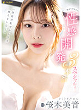 FSDSS-599 &quot;The Pleasure Has Exceeded The Embarrassment&#8230;&quot; The First Sexual Development 3 Production Special! ! Mion Sakuragi