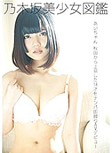 FSTA-012 Nogizaka Bishoujo Zukan Ai-chan Picked Up 18 Years Old From Akita And Made Her AV Debut