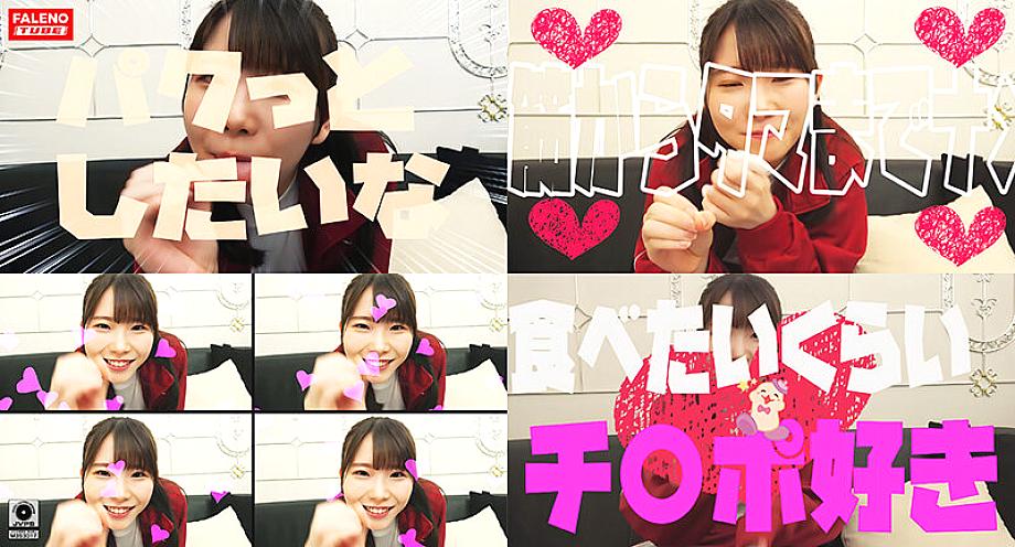 FTHT-147 [Suck it in your mouth while teasing it! A stylish Jay type! 】Short height! Temptation of the minimal naive play! [Uncle, do you want to play with me? (Masturbation) Just watch? ] It&#039;s hentai, so you jerk off like that every day, right? [Pun