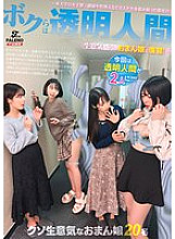 FTHTD-126 We are invisible men ~ A certain university's women's dormitory. Revenge on the cheeky girl who looks down on adults such as lecturers and caretakers! ~