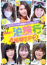 FTUJ-044 A 4-hour special overnight trip with 6 slightly naughty, ordinary girls (2)