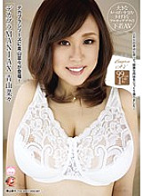 GAS-340 Big Bra MANIAX Nana Aoyama – Aoyama Nana