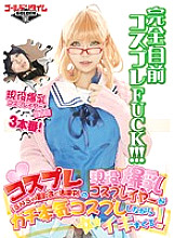 GDTM-188 (Active cosplayer with huge breasts) from cosplay (active in SNS and photo sessions) (I'm crazy while cosplaying seriously!) Ran Sakuragi