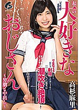 GENM-018 My Favorite Uncle-Man Tide And Creampie-Mari Takasugi