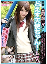 GENT-096 The strongest and most cute Lori angel-chan! "I've been horny since I was a student, and I caught my father and made him cum inside." Shuri