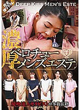 GUN-760 Many master therapists of kissing are enrolled. Rich belochu ◆ Men's esthetics