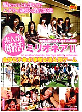 HAVD-648 Amateur Marriage Millionaire 2 Rich Cock Scramble Women & Punishment Game