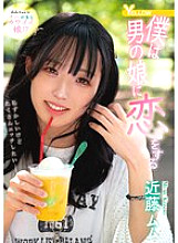 HERY-151 I fall in love with a boy's daughter Kondo Mumu