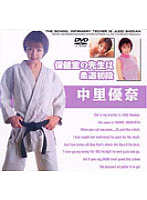 HET-097 The nurse's teacher is a first-degree Judo graduate, Yuna Nakazato