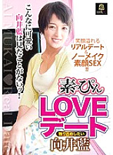 HETR-013 No makeup LOVE date Ai Mukai wants to monopolize