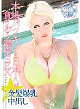 HIKR-012 Real Patsukin And Japanese People Devour Each Other Intense SEX Blonde Colossal Tits Creampie Allura & Jasmine - Allura Jenson