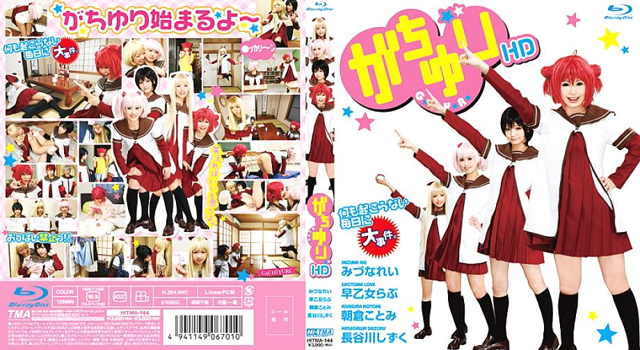 HITMA-144 Chiyuri HD (Blu-ray Disc) - Saotome Love