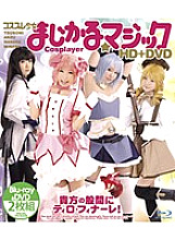 HITMA-67 Cosplay Girl Magical ☆ Magic HD + DVD (2 DVD + Blu-ray Disc)