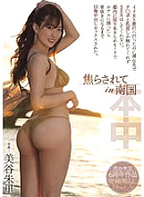 HMN-539 I went on a trip with a hot girl in the tropics, but she only touched my dick and nipples at the place we stayed, and didn't have sex with me. When I returned to Tokyo and invited her to a hotel in a resigned mood, she had sex with me 12 time