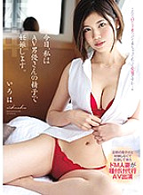 HND-803 Today, I'm Going To Get Pregnant To A Porn Actor – A Masochistic Married Woman Whose Husband Can't Get Her Pregnant Decides To Have Creampie Sex In A Porno