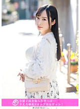 HNHU-163 "Private Pick-up" All sperm sucked out and empty... Get a beautiful woman with super erotic H-cup breasts!