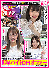 HOIZ-038 Hoi Hoi Offer (1) -Individual shooting hope, immediate part-time job DM offer for back red girls [Beautiful girl only] -Amateur Hoi Hoi, individual shooting, beautiful girl, amateur, SNS, facial cumshot, beautiful breasts, neat, 3 shots, female c