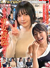 HOIZ-167 Hoihoi Punch 38th Amateur Hoihoi Z, personal shooting, one night, matching app, love hotel, amateur, beautiful girl, older woman, married wom
