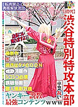 HONB-101 Yankee sermon strongest content wwww