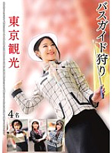 [UNCENSORED-LEAK] HRSM-077 Bus Guide Hunting Tokyo Tour for 4 People