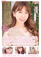 [UNCENSORED-LEAK] HTTM-002 A beautiful married woman who was picked up on SNS gets excited by the body of a man other than her husband and reveals her erotic nature! Manami Oura