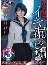 [UNCENSORED-LEAK] HUBLK-028 Reason collapses and leaks private instruction