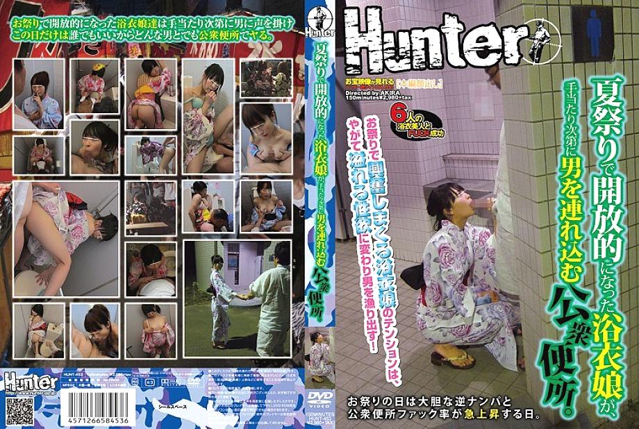 HUNT-453 A public toilet where a yukata girl who became open at the summer festival randomly brings in a man.