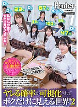 [UNCENSORED-LEAK] HUNTC-319 What?! 80%? What kind of number is this? A world where the probability of getting laid is visualized and only I can see it! 2 What's that number visible above your head?!