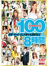 HYAKU-016 100 People 8 Hours Young Wives, Gals, And Office Ladies Fascinate You With Dense Sex