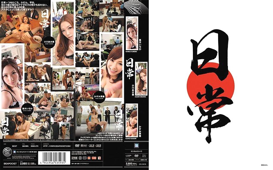 IDBD-279 everyday life - Kasumi Kaho