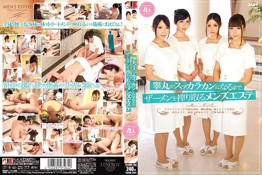 ⁣IENE-264 Men's esthetics that squeeze semen until the testicles become succulent